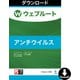 SecureAnywhere　アンチウイルス　3台 3年版 [Windowsソフト ダウンロード版]