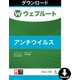 SecureAnywhere　アンチウイルス　5台 3年版 [Windowsソフト ダウンロード版]