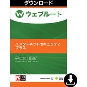 SecureAnywhere　インターネットセキュリティ プラス　5台 3年版 [Windowsソフト ダウンロード版]