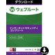 SecureAnywhere　インターネットセキュリティコンプリート3台1年版 [Windowsソフト ダウンロード版]