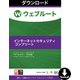 SecureAnywhere　インターネットセキュリティコンプリート3台2年版 [Windowsソフト ダウンロード版]