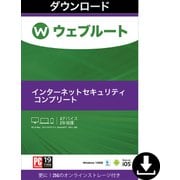 SecureAnywhere　インターネットセキュリティコンプリート3台2年版 [Windowsソフト ダウンロード版]