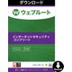 SecureAnywhere　インターネットセキュリティコンプリート3台3年版 [Windowsソフト ダウンロード版]
