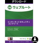 SecureAnywhere　インターネットセキュリティコンプリート5台1年版 [Windowsソフト ダウンロード版]