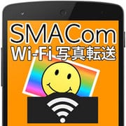 SMACom Wi-Fi写真転送 [Windowsソフト ダウンロード版]