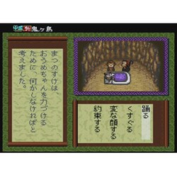 ヨドバシ.com - 任天堂 Nintendo 平成 新・鬼ヶ島 前編