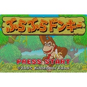 ぶらぶらドンキー＜ゲームボーイアドバンス＞ [Wii Uソフト ダウンロード版 Virtual Console（バーチャルコンソール）]