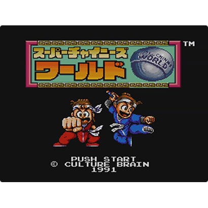 スーパーチャイニーズワールド スーパーファミコン Wii Uソフト ダウンロード版 Virtual Console バーチャルコンソール