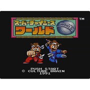 スーパーチャイニーズワールド＜スーパーファミコン＞ [Wii Uソフト ダウンロード版 Virtual Console（バーチャルコンソール）]
