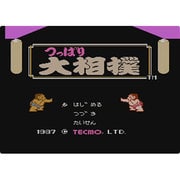 つっぱり大相撲＜ファミリーコンピューター＞ [Wii Uソフト ダウンロード版 Virtual Console（バーチャルコンソール）]