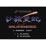 沙羅曼蛇＜ファミリーコンピューター＞ [Wii Uソフト ダウンロード版 Virtual Console（バーチャルコンソール）]