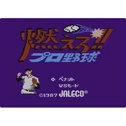 燃えろ！！プロ野球＜ファミリーコンピューター＞ [Wii Uソフト ダウンロード版 Virtual Console（バーチャルコンソール）]