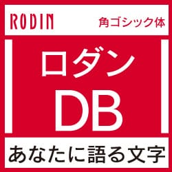 ヨドバシ Com フォントワークスジャパン Opentype ロダン Pro Db For Mac Macソフト ダウンロード版 通販 全品無料配達