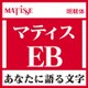 [OpenType] マティス Pro-EB for Mac [Macソフト ダウンロード版]