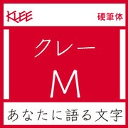 [OpenType] クレー Pro-M for Mac [Macソフト ダウンロード版]
