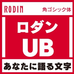 ヨドバシ.com - フォントワークスジャパン [OpenType] ロダン Pro-UB