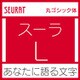 [OpenType] スーラ Pro-L for Win [Windowsソフト ダウンロード版]