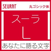 [OpenType] スーラ Pro-L for Win [Windowsソフト ダウンロード版]