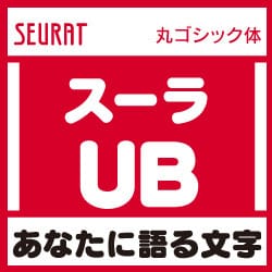 ヨドバシ.com - フォントワークスジャパン [OpenType] スーラ Pro-UB