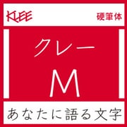 [OpenType] クレー Pro-M for Win [Windowsソフト ダウンロード版]