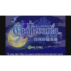 ヨドバシ Com 任天堂 Nintendo Castlevania キャッスルヴァニア 白夜の協奏曲 ゲームボーイアドバンス Wii Uソフト ダウンロード版 Virtual Console バーチャルコンソール 通販 全品無料配達