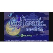 Castlevania（キャッスルヴァニア） 白夜の協奏曲 ＜ゲームボーイアドバンス＞ [Wii Uソフト ダウンロード版 Virtual Console（バーチャルコンソール）]