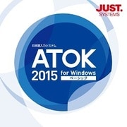 ATOK 2015 for Windows [ベーシック] DL版 [Windowsソフト ダウンロード版]