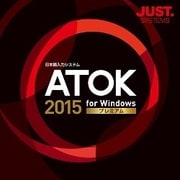ATOK 2015 for Windows [プレミアム] DL版 [Windowsソフト ダウンロード版]