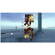 罪と罰 宇宙の後継者 [Wii Uソフト ダウンロード版]