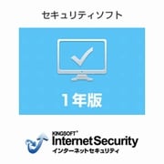 KINGSOFT Internet Security 2015　1年版 [Windowsソフト ダウンロード版]