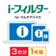 i-フィルター for マルチデバイス 3台用・1年版 [Windowsソフト ダウンロード版]