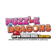 PUZZLE＆DRAGONS SUPER MARIO BROS. EDITION(パズルアンドドラゴンズ スーパーマリオブラザーズ エディション) [3DSソフト ダウンロード版]