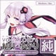 VOCALOID4 結月ゆかり 純 ダウンロード版 [Windows＆Macソフト ダウンロード版]