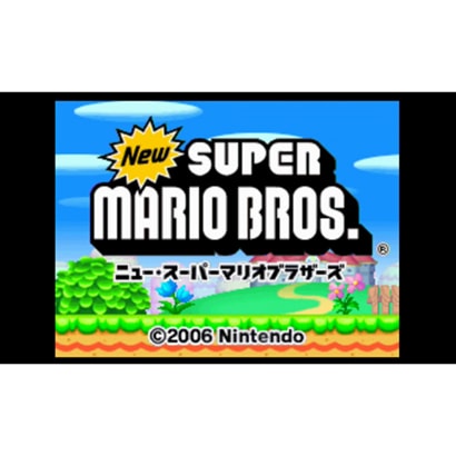 ニュースーパーマリオブラザーズ Wii Uソフト ダウンロード版 Virtual Console バーチャルコンソール