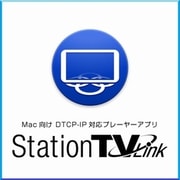 ヨドバシ Com Mac向け Dtcp Ipプレーヤーアプリ Stationtv Link Macソフト ダウンロード版 のレビュー 41件mac向け Dtcp Ipプレーヤーアプリ Stationtv Link Macソフト ダウンロード版 のレビュー 41件