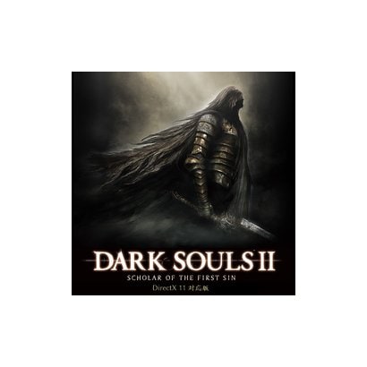 フロム･ソフトウェア FromSoftwareDARK SOULS II: SCHOLAR OF THE FIRST SIN （DirectX 11対応版） [Windowsソフト ダウンロード版]