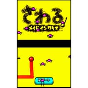 さわるメイドインワリオ [Wii Uソフト ダウンロードソフト版]