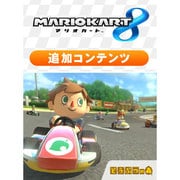 【追加コンテンツ】マリオカート8 第2弾 どうぶつの森×マリオカート8 [Wii Uソフト ダウンロードソフト版]