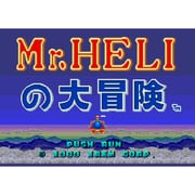 Mr.HELIの大冒険 [Wii Uソフト ダウンロードソフト版]