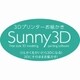 Sunny 3D　DL版 [Windows＆Macソフト ダウンロード版]