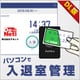 パソコンで入退室管理 DL版 [Windowsソフト ダウンロード版]
