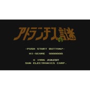アトランチスの謎＜ファミリーコンピューター＞ [Wii Uソフト ダウンロード版 Virtual Console（バーチャルコンソール）]