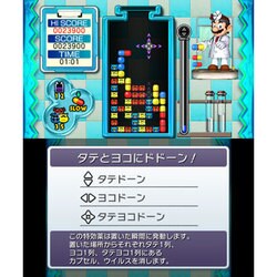 ヨドバシ Com 任天堂 Nintendo Dr Mario ギャクテン 特効薬 細菌撲滅 3dsソフト ダウンロード版 通販 全品無料配達