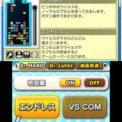 ヨドバシ Com 任天堂 Nintendo Dr Mario ギャクテン 特効薬 細菌撲滅 3dsソフト ダウンロード版 通販 全品無料配達