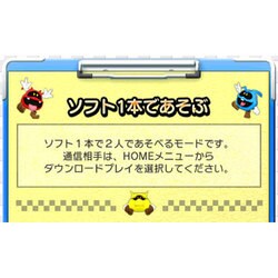 ヨドバシ Com 任天堂 Nintendo Dr Mario ギャクテン 特効薬 細菌撲滅 3dsソフト ダウンロード版 通販 全品無料配達