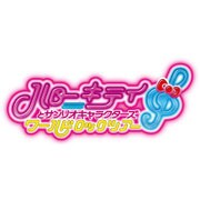ハローキティとサンリオキャラクターズ　ワールドロックツアー [3DSソフト ダウンロード版]