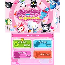ハローキティー　3DS Amazon | ハローキティとせかいりょこう! いろんなくにへ