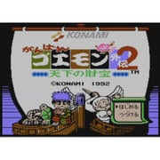 がんばれゴエモン外伝2 天下の財宝 [Wii Uソフト ダウンロード版 Virtual Console（バーチャルコンソール）]