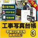 工事写真台帳3 DL版 [Windowsソフト ダウンロード版]