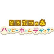どうぶつの森 ハッピーホームデザイナー [3DSソフト ダウンロード版]